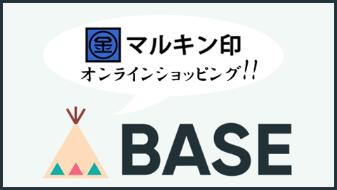 base_shopping