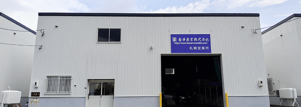 札幌営業所