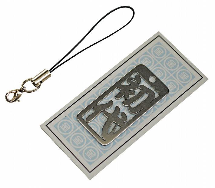 金井産業　マルキン印 各命札 AK-08 初代　<br /><span class="teika">定価：¥600</span>