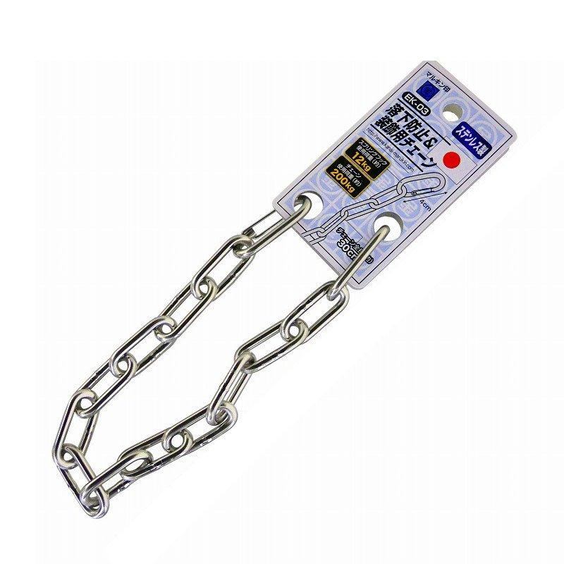 金井産業　マルキン印　落下防止＆装飾用チェーン　EK-03<br><span class="jan">4573209903091</span><br><span class="teika">定価：¥1,600</span>