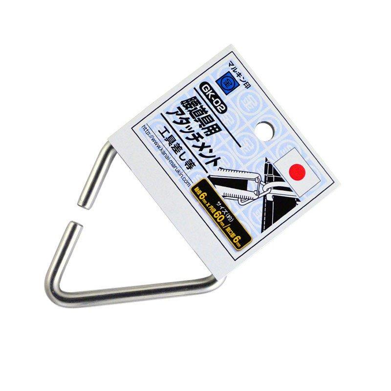 金井産業　マルキン印<br/>腰道具用アタッチメント<br/>GK-02　<br /><span class="jan">4573209903251<span class="teika"><br/>定価：¥1,300</span>