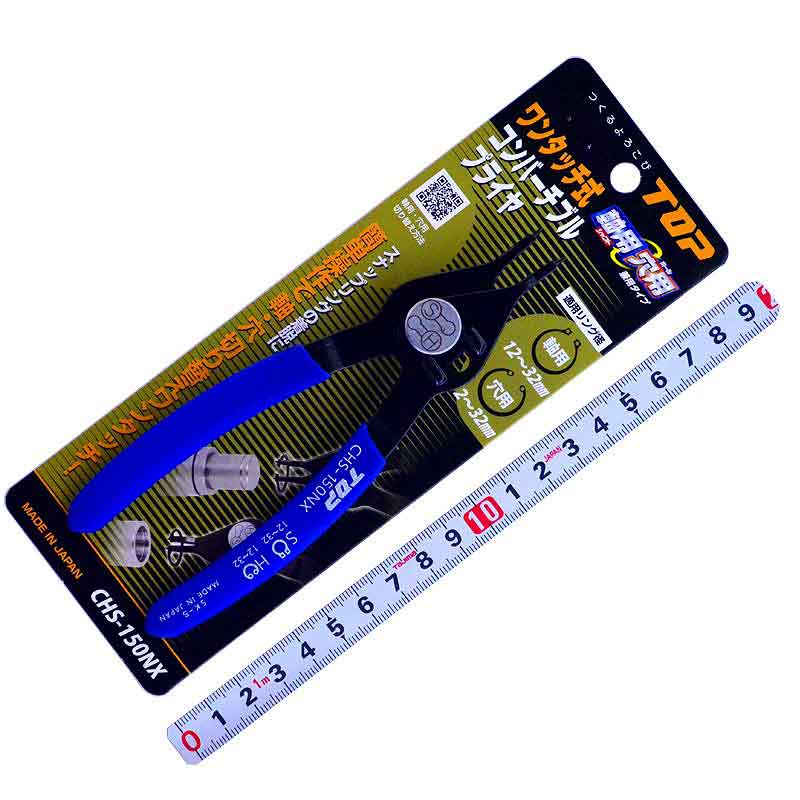 ＴＯＰ（トップ工業）　軸用穴用ワンタッチ式コンバーチブルプライヤ　ＣＨＳ－１５０ＮＸ