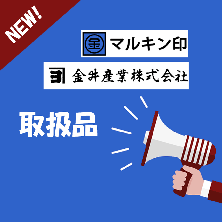 各社新商品/新しく取扱いを始めた商品-7月06日