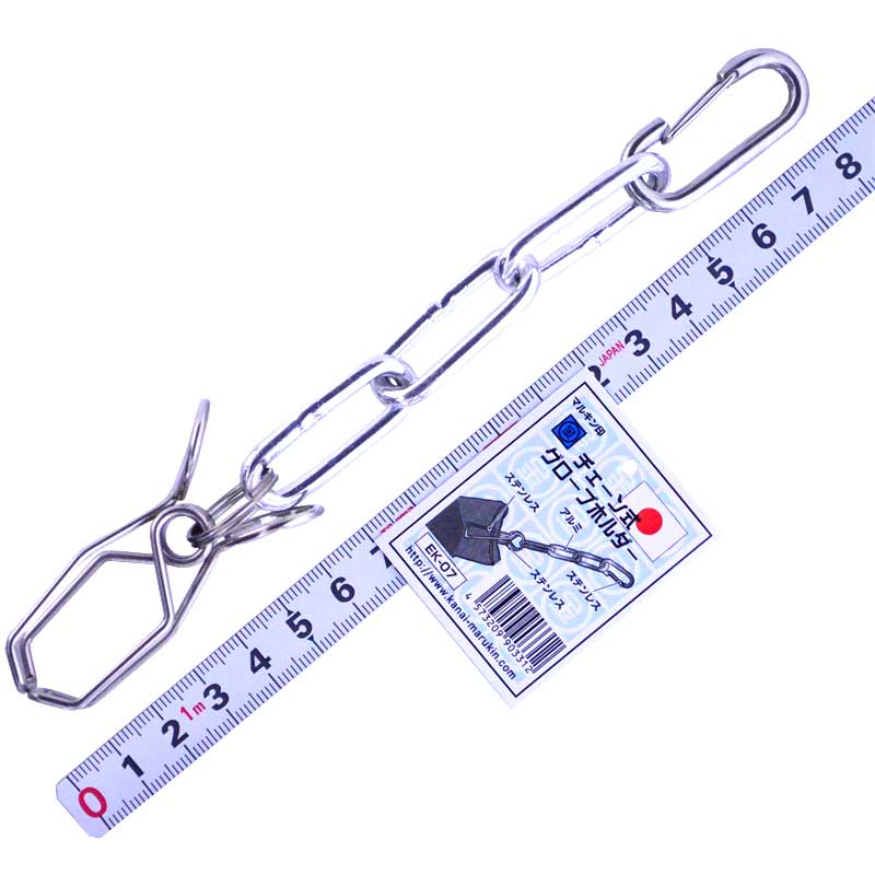 マルキン印　チェーン式グローブホルダー　EK-07<br ><span class="jan">4573209903312</span><br><span class="teika">定価：¥1,200</span>
