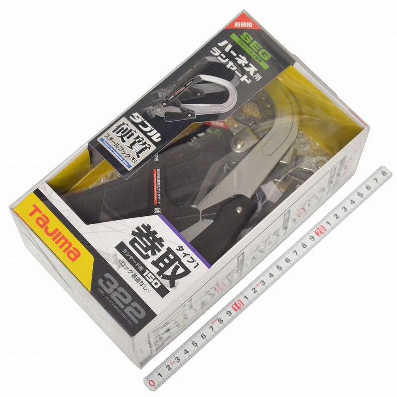 ＴＪＭデザイン（ＴＡＪＩＭＡ）ハーネス用ランヤード 巻取　Ａ１ＥＲ１５０－ＷＬ２