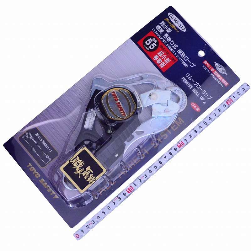 トーヨーセフティ(ＴＯＹＯ)　超小型 着脱巻取り式補助ロープ　ＮＯ．ＭＡ－５１２