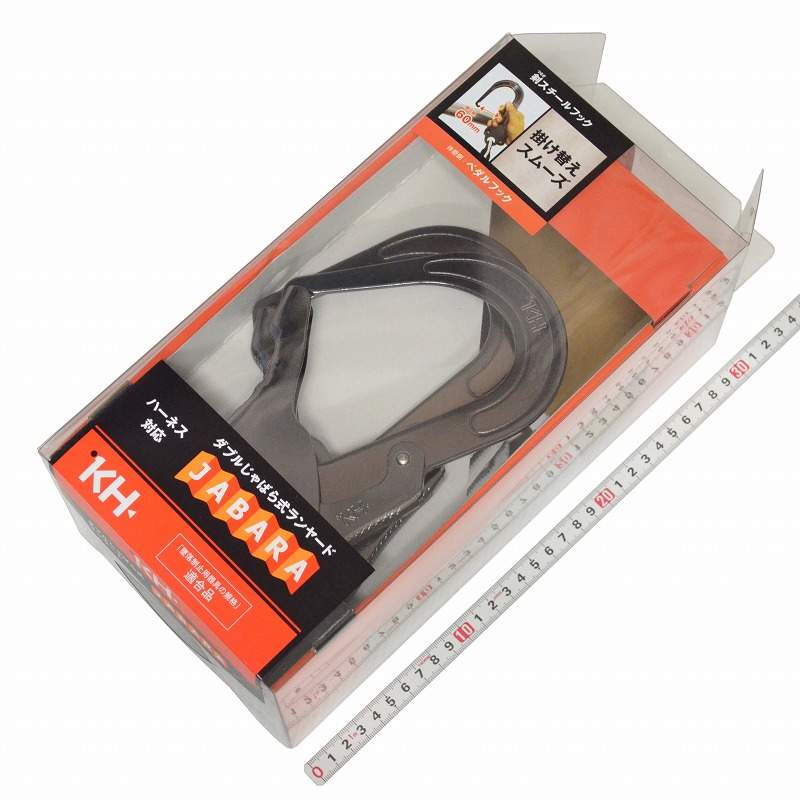 基陽(ＫＨ)　ダブルじゃばらランヤード　スチールフック　ペダルフック　Ｗ１ＳＰＷＫ－１７緋ライン黒