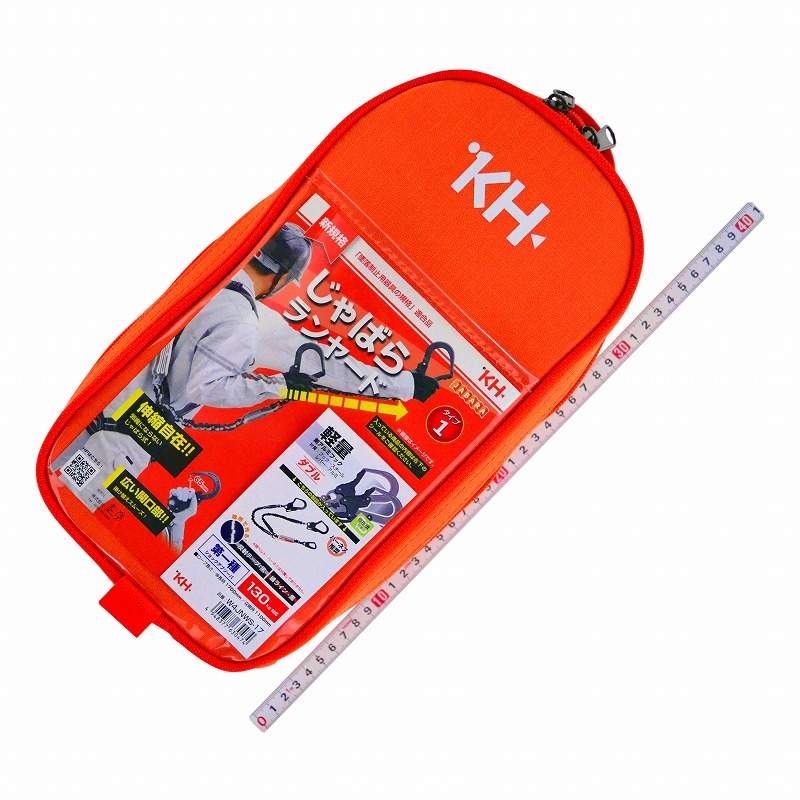 基陽(ＫＨ)　じゃばらランヤード　ダブル１３０ＫＧ対応　Ｗ４ＪＮＷＳ－１７