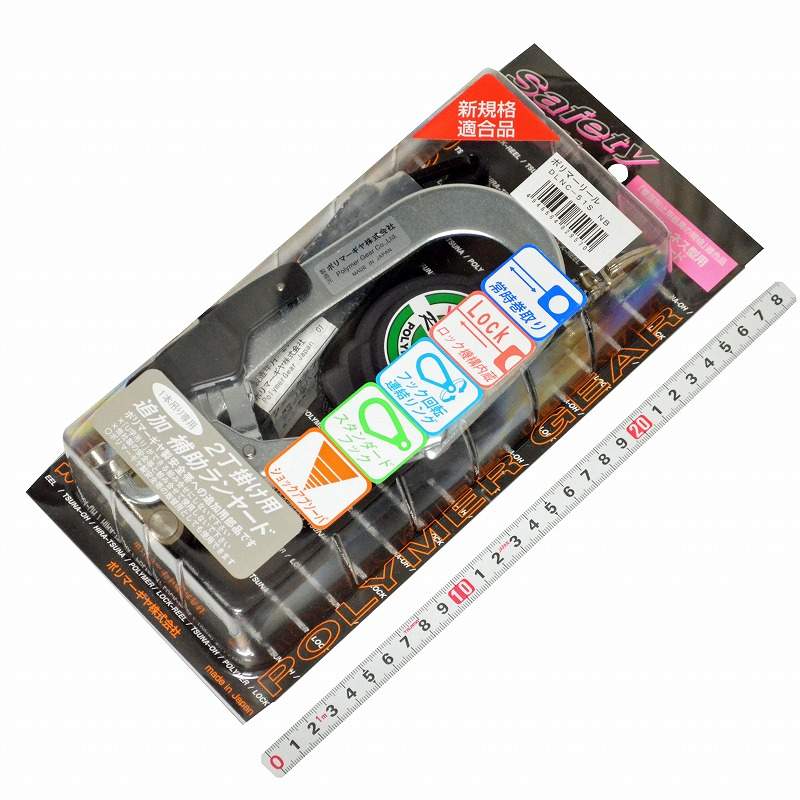 ポリマーギヤ　リール式ランヤード　ＤＬＮＣ－５１Ｓ　ＮＢ
