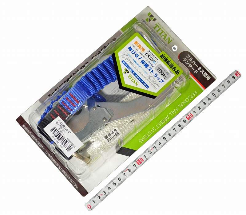 サンコー(タイタン)　ハーネス用ランヤード　ＨＬ－ＺＣＢ－ＢＰ