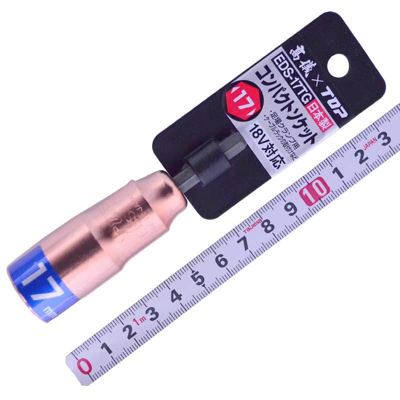 ＴＯＰ（トップ工業）　コンパクトソケット　EDS-17TG