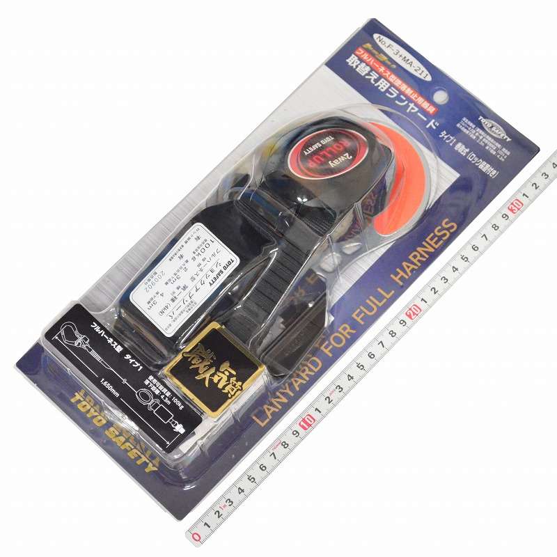トーヨーセフティ(ＴＯＹＯ)　フルハーネス型墜落制止用器具　取替え用ランヤード　ＮＯ．Ｆ－３＋ＭＡ－２１１