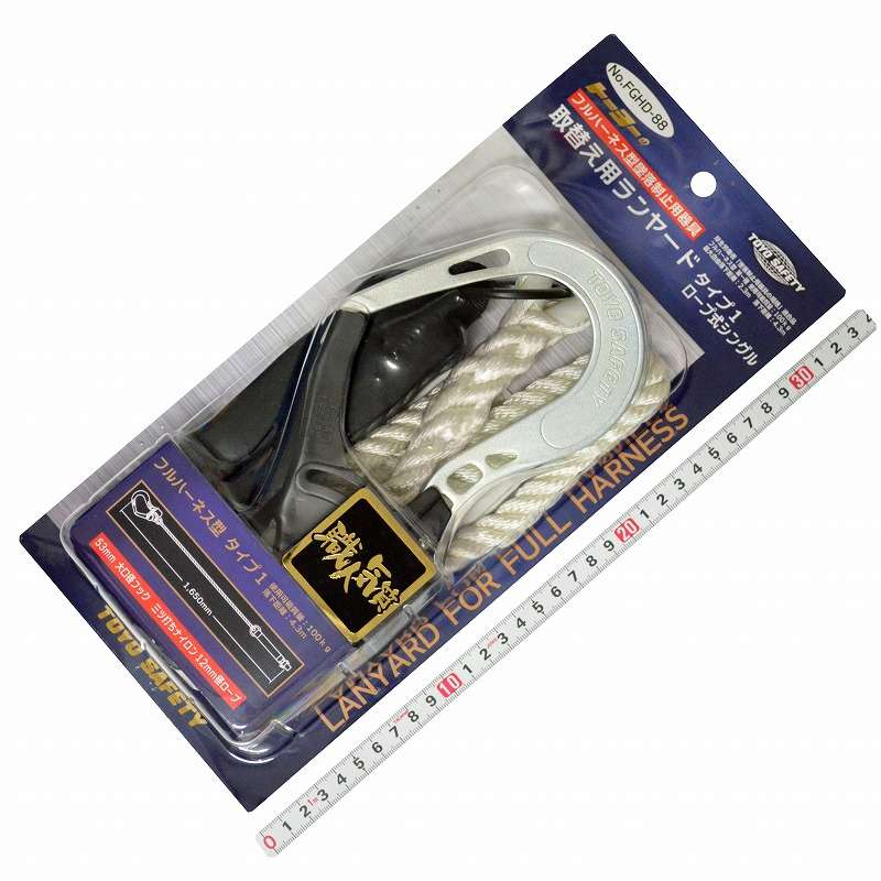 トーヨーセフティ(ＴＯＹＯ)　取替え用ランヤード タイプ１ ロープ式シングル　ＮＯ．ＦＧＨＤ－８８