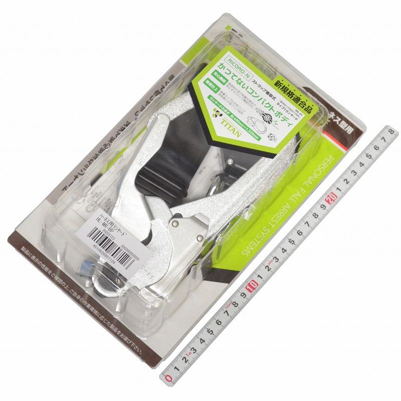 サンコー(タイタン)　ハーネス用ランヤード　ＨＬ－ＭＲ－ＢＰ