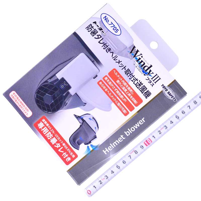 TOYO（トーヨーセフティー）　防暑タレ付きヘルメット取付式送風機ＷｉｎｄｙⅢプラス　NO.7705