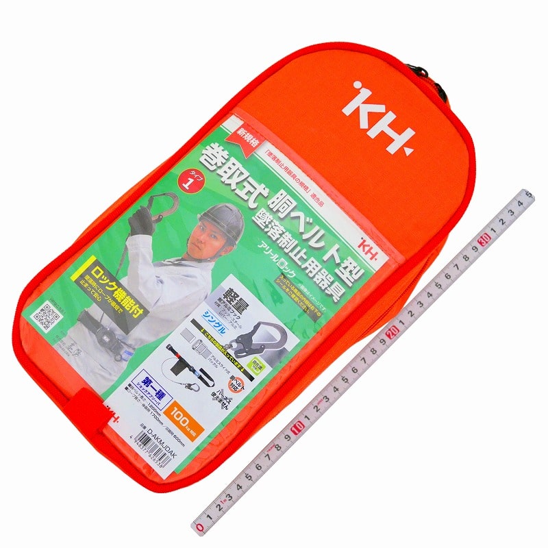 基陽（ＫＨ）　胴ベルト型墜落制止用器具 巻取式　Ｄ－ＡＫＭＪＤＡＫ