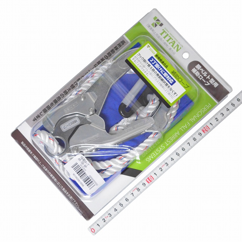 サンコー(ＴＩＴＡＮ) 胴ベルト型用補助ロープ ＡＲ－ＳＢ－ＢＰ