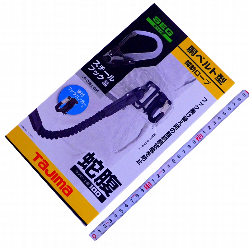 ＴＪＭデザイン （ＴＡＪＩＭＡ） 胴ベルト型補助ロープ蛇腹Ｌ１ ＨＪＲ－Ｌ１ＢＫ