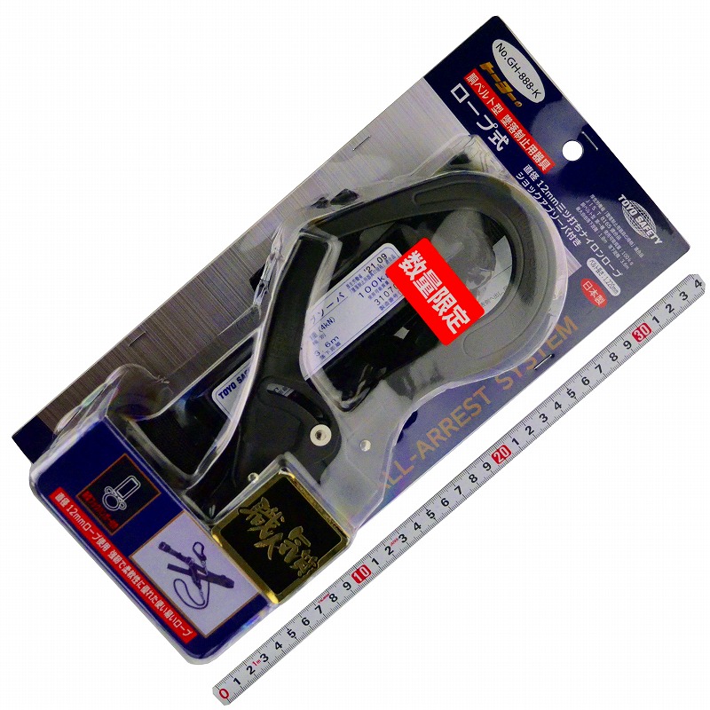 ＴＯＹＯ (トーヨーセフティー) 胴ベルト型墜落制止用器具 ロープ式 ＮＯ．ＧＨ－８８８－Ｋ