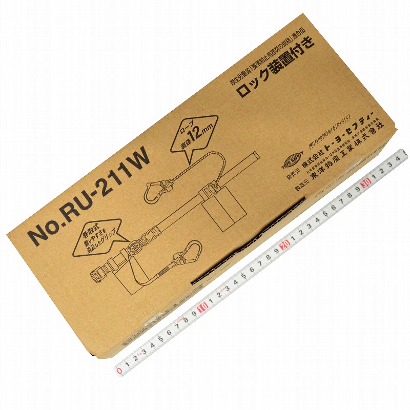 トーヨーセフティー (ＴＯＹＯ) 胴ベルト型 ２ＷＡＹローラップ ロック装置付き ＮＯ．ＲＵ－２１１Ｗ