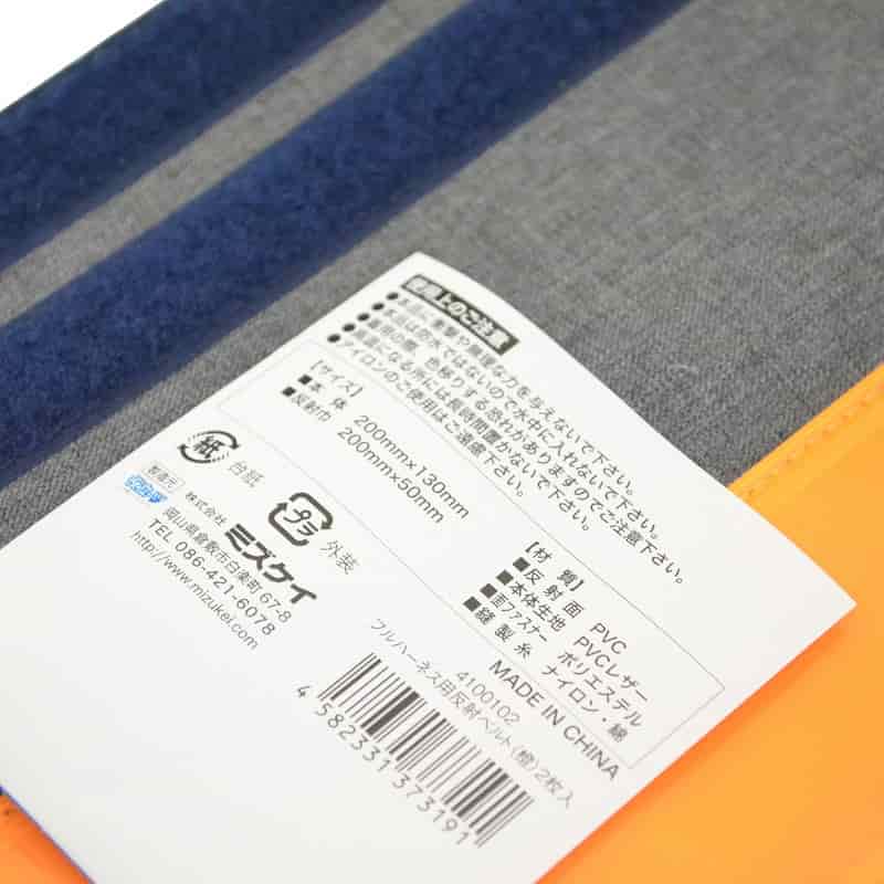 ミズケイ フルハーネス用反射ベルト オレンジ