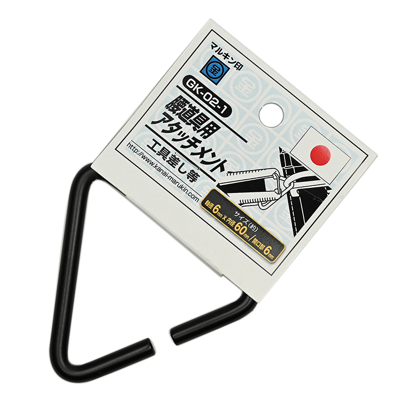 金井産業　マルキン印<br/>腰道具用アタッチメント<br/>GK-02-1　ブラック　<br /><span class="jan">4573209903299<span class="teika"><br/>定価：¥1,600</span>