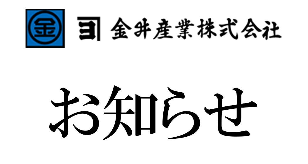 大雪等に関する遅延のお知らせ