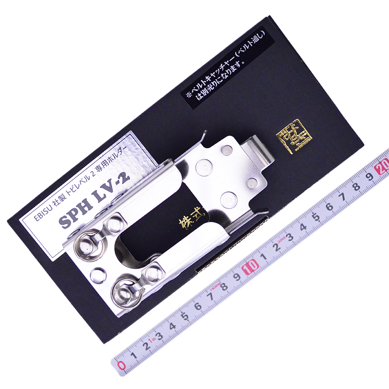 ＭＩＫＩ（みき）　トビレベル２専用ホルダー  SPHLV-２