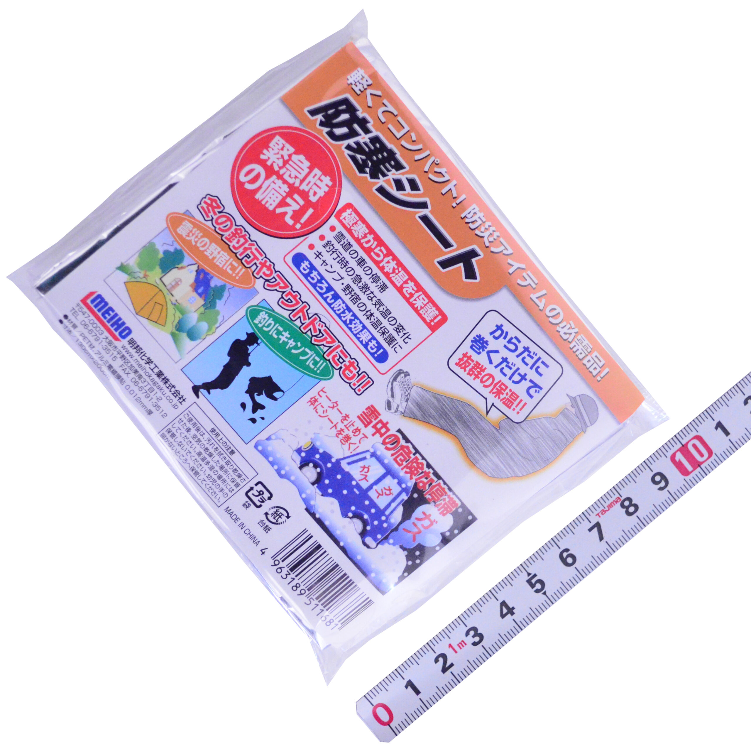 ＭＥＩＨＯ（明邦化学工業）<br/>防寒シート