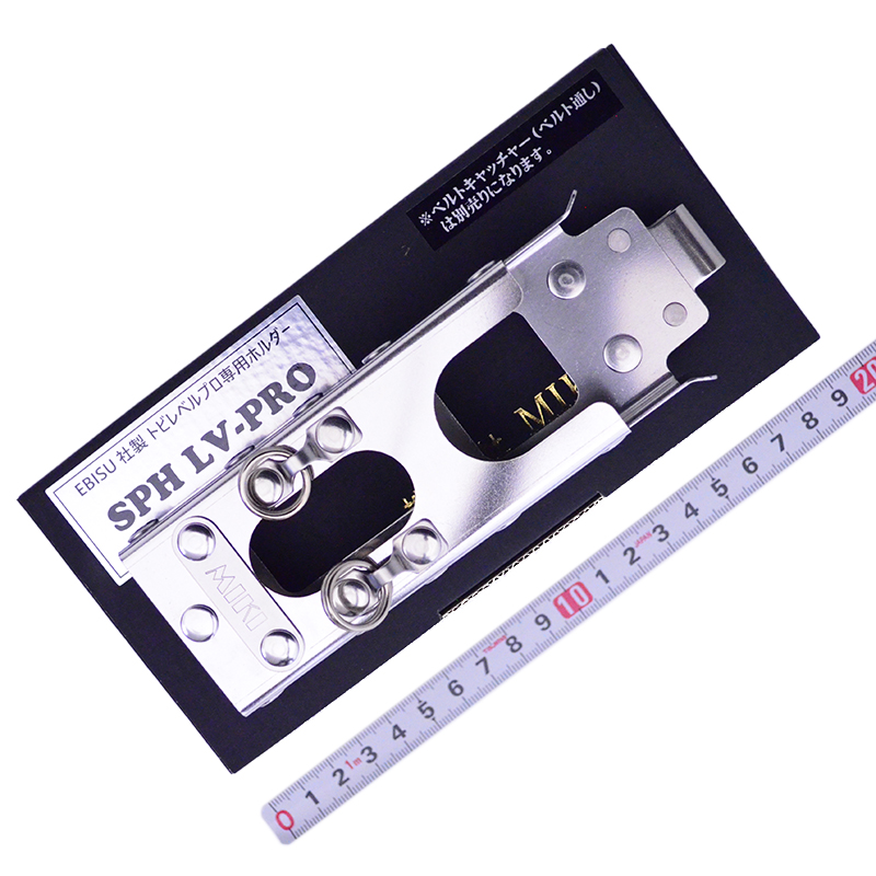 ＭＩＫＩ（みき）　トビレベルプロ専用ホルダー  SPHLV-PRO