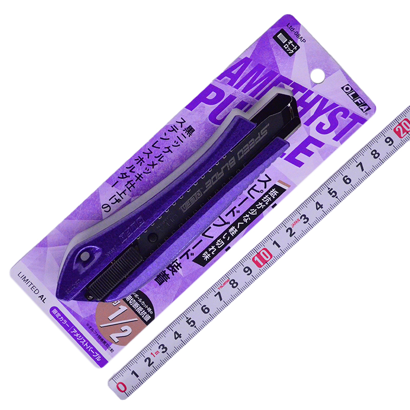 ＯＬＦＡ（オルファ）　リミテッドＡＬ　限定色　LTD-08AP ｱﾒｼﾞｽﾄﾊﾟｰﾌﾟﾙ