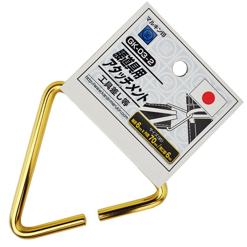 金井産業　マルキン印<br>腰道具用アタッチメント<br>GK-03-2　ゴールド　<br /><span class="jan">4573209904968<span class="teika"><br/>定価：¥2,240</span>