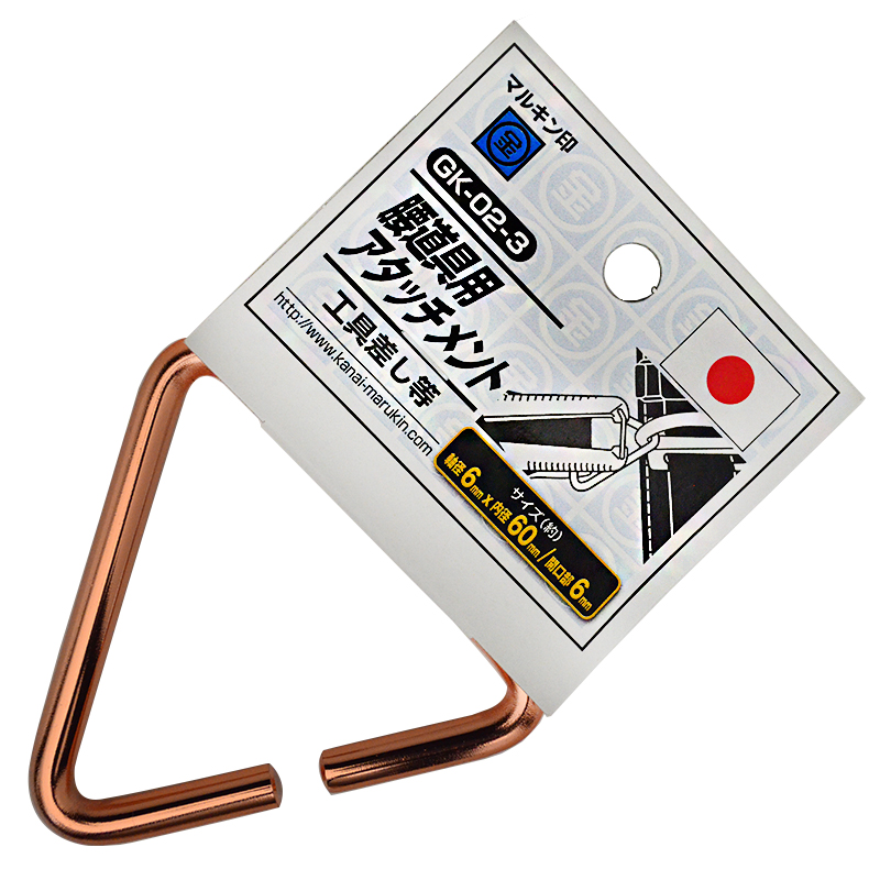 金井産業　マルキン印<br>腰道具用アタッチメント<br>GK-02-3　ブロンズ　<br /><span class="jan">4573209905002<span class="teika"><br />定価：¥2,200</span>