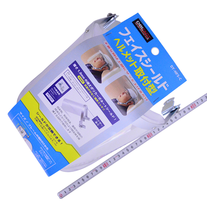 ＤＢＬＴＡＣＴ（三共コーポレーション）<br/>フェイスシールド　ヘルメット取付型<br/>DT-HFS-C