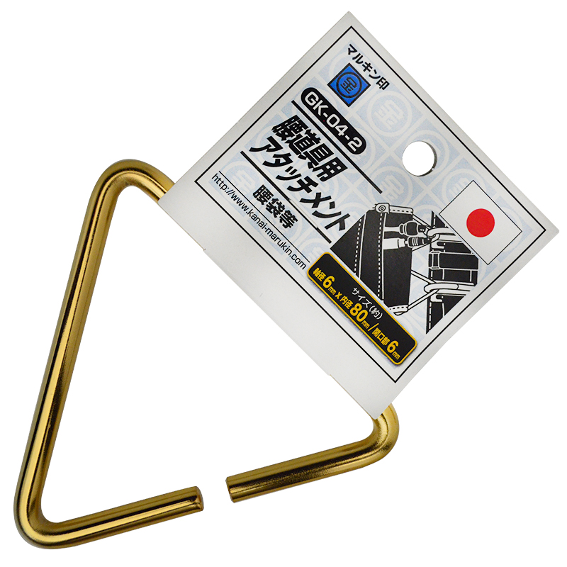 金井産業　マルキン印<br>腰道具用アタッチメント<br>GK-04-2　ゴールド　<br /><span class="jan">4573209904975<span class="teika"><br/>定価：¥2,260</span>