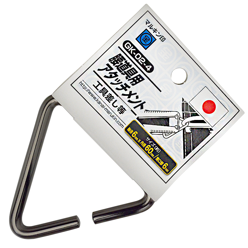 金井産業　マルキン印<br>腰道具用アタッチメント<br>GK-02-4　ガンメタ　<br /><span class="jan">4573209905095<span class="teika"><br />定価：¥2,200</span>