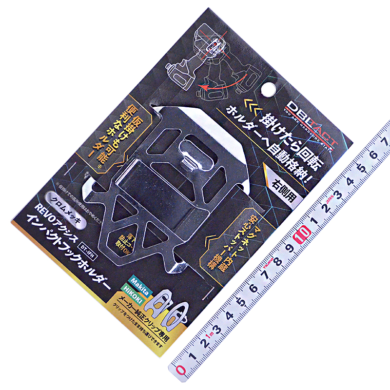 三共コーポレーション（ＤＢＬＴＡＣＴ）<br/>ＲＥＶＯアクシスインパクトフックホルダー<br/>DT-IFH　ｸﾛﾑﾒｯｷ