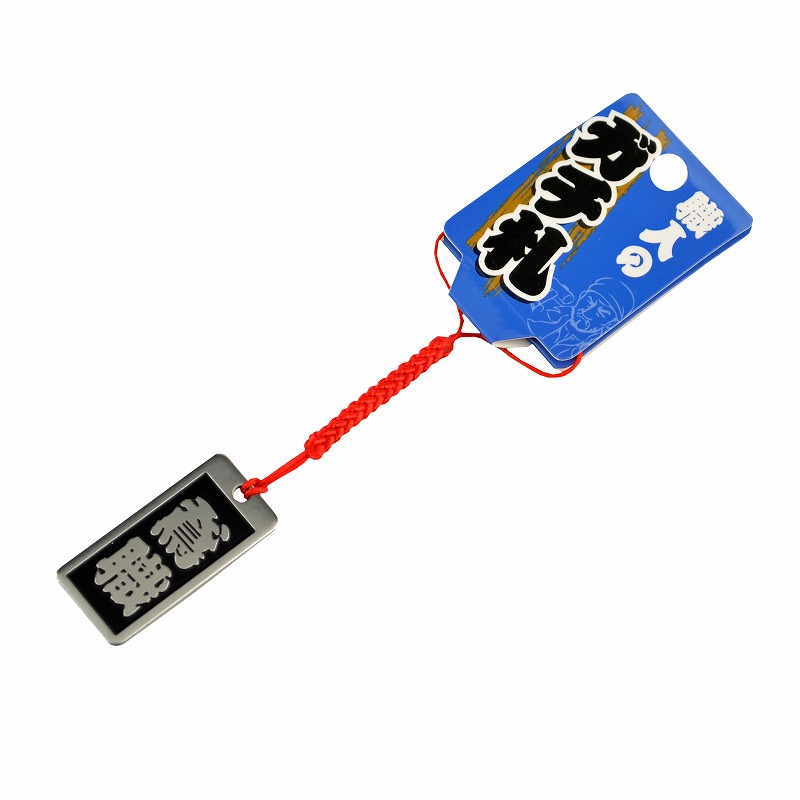 職人のガチ札<br/>NO.SN-01<br/>鳶職<br /><span class="teika">定価：¥600</span>