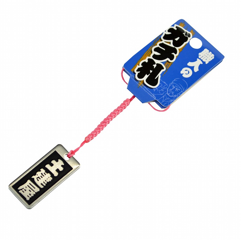 職人のガチ札<br/>NO.SN-02<br/>土建屋<br /><span class="teika">定価：¥600</span>
