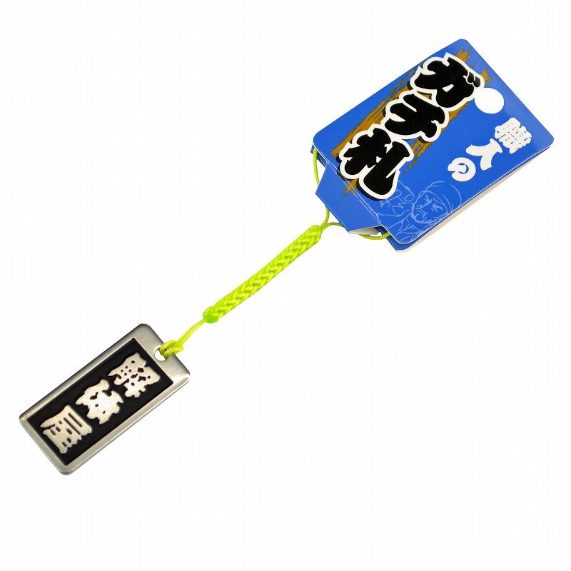 職人のガチ札<br/>NO.SN-03<br/>解体屋<br /><span class="teika">定価：¥600</span>