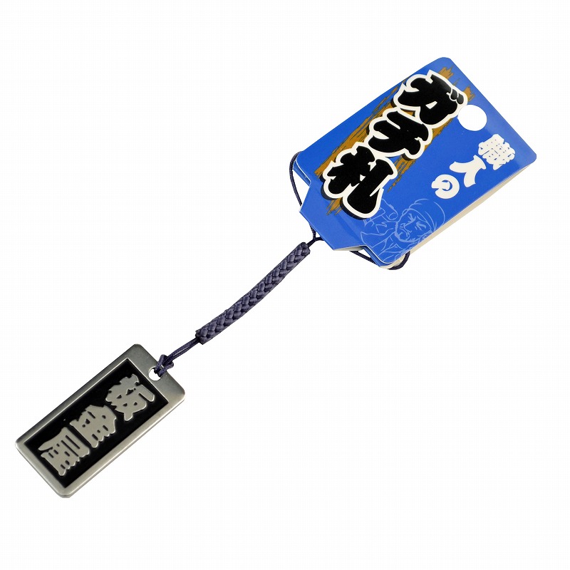 職人のガチ札<br/>NO.SN-04<br/>板金屋<br /><span class="teika">定価：¥600</span>