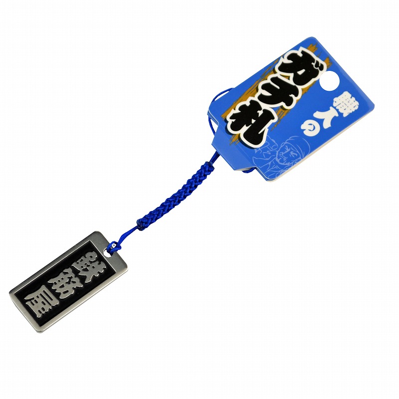 職人のガチ札<br/>NO.SN-06<br/>鉄筋屋<br /><span class="teika">定価：¥600</span>