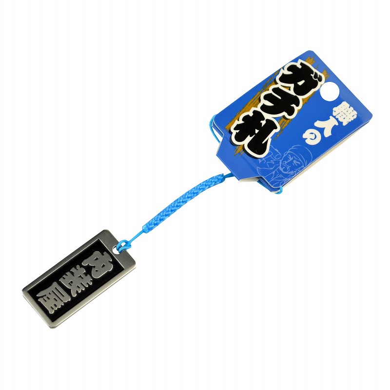 職人のガチ札<br/>NO.SN-19<br/>内装屋<br /><span class="teika">定価：¥600</span>