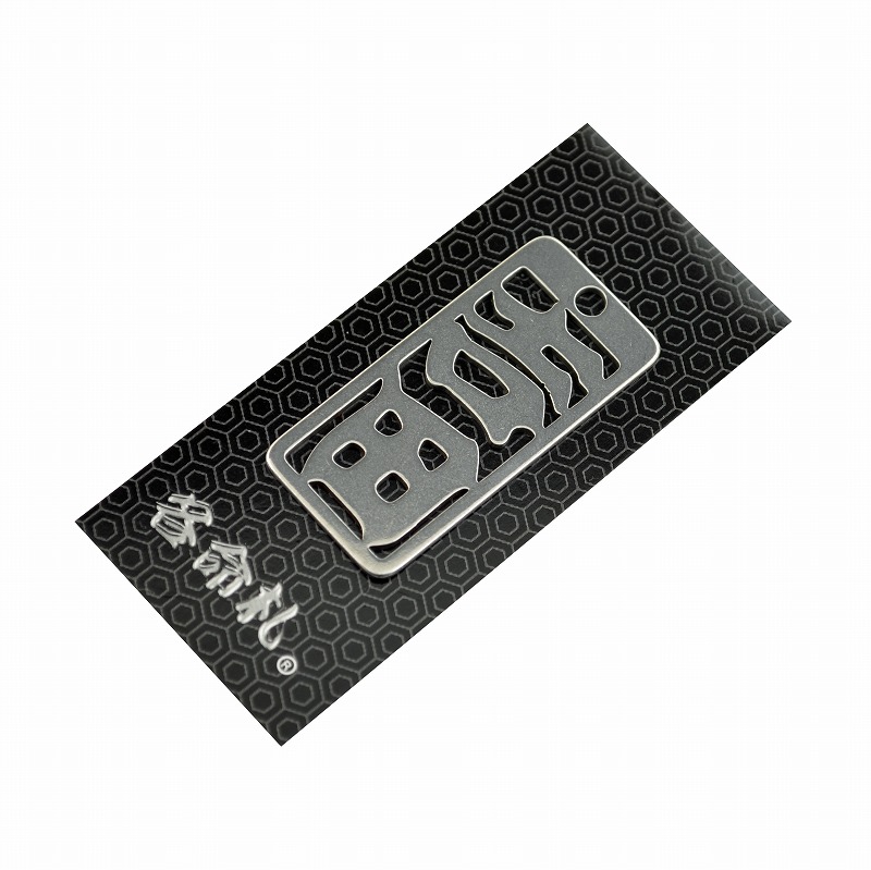 各命札<br/>NO.391<br/>吉田<br /><span class="teika">定価：¥600</span>