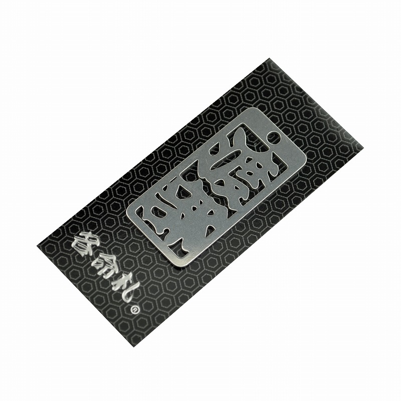 各命札<br/>NO.399<br/>渡部<br /><span class="teika">定価：¥600</span>