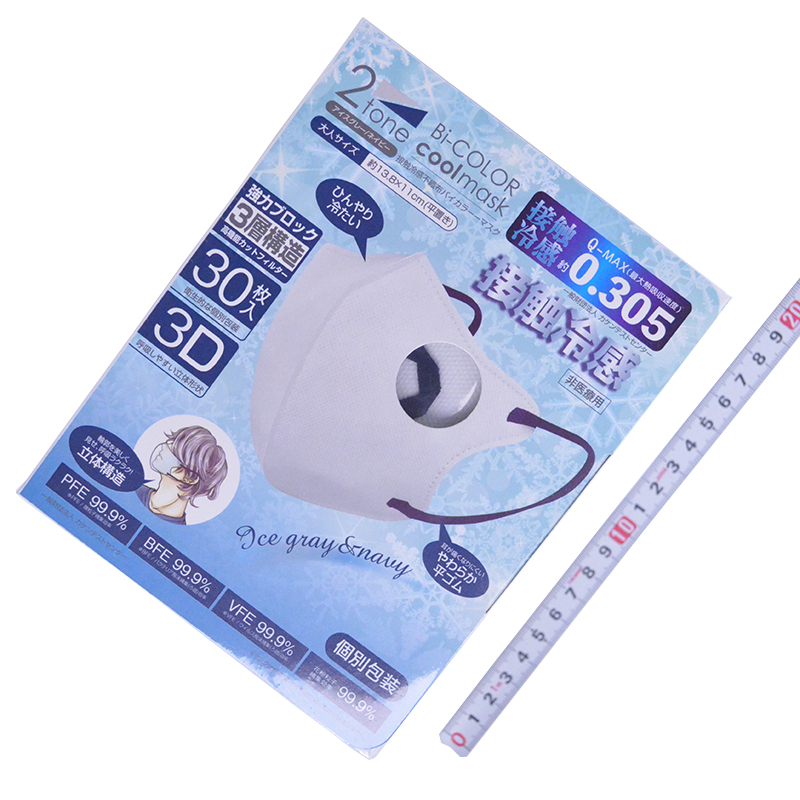 トレードワン<br/>接触冷感バイカラーマスク<br/>60163 ｱｲｽｸﾞﾚｰＸﾈｲﾋﾞｰ