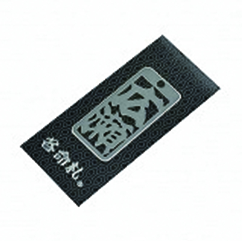 各命札<br/>NO.292<br/>広瀬<br /><span class="teika">定価：¥600</span>