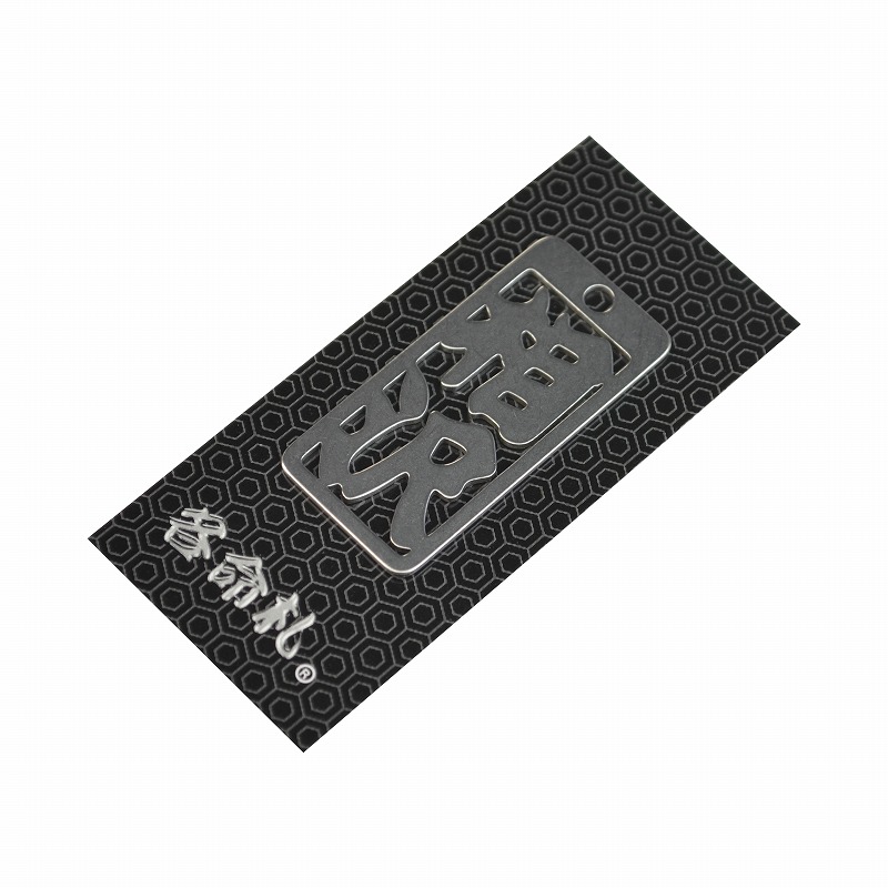 各命札<br/>NO.001<br/>相沢<br /><span class="teika">定価：¥600</span>