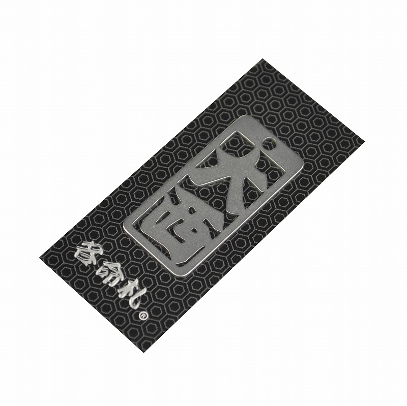 各命札<br/>NO.067<br/>大西<br /><span class="teika">定価：¥600</span>