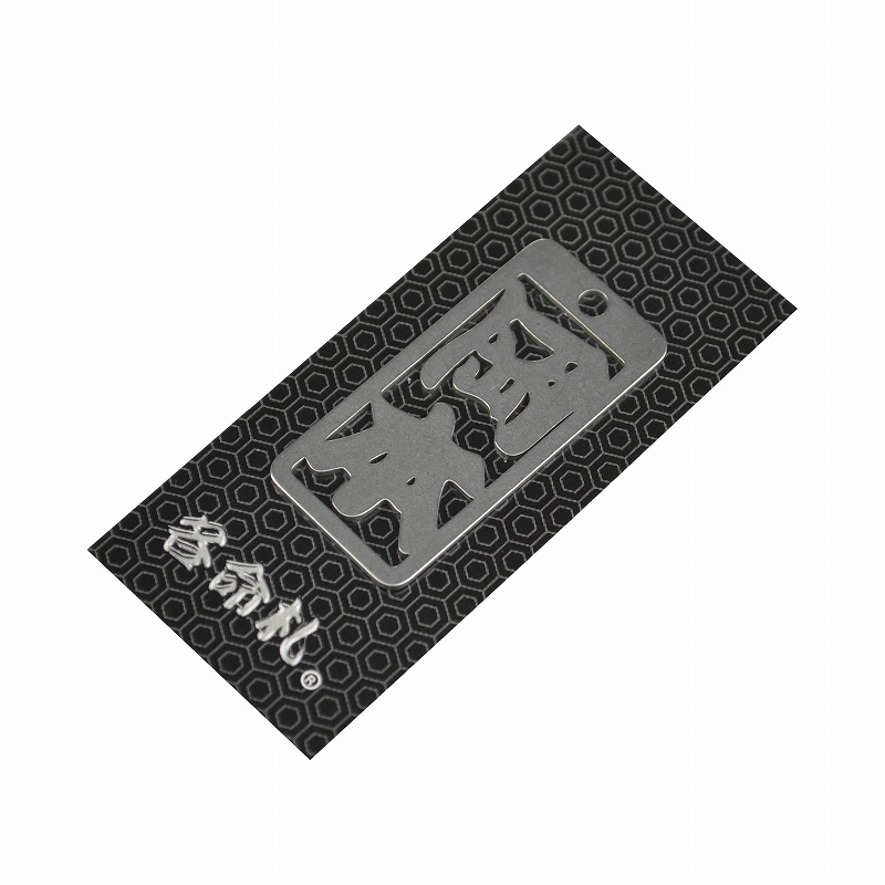 各命札<br/>NO.080<br/>岡本<br /><span class="teika">定価：¥600</span>